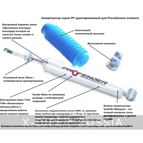 Амортизатор задний двухтрубный лифт 2" со стандартной пружиной  для L 200/Pajero Sport  (2008+) (масло)
