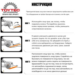 Сэнд-траки TOYTEC пластиковые 106,5х30,6 см усиленные, желтые (2 шт.)