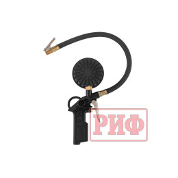 Пистолет РИФ для подкачки колес виброустойчивый (черный) с манометром РИФ от 0 до 7 атм.