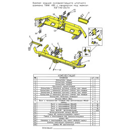 Бампер РИФ задний силовой/защита штатного бампера TANK 400 c квадратом под фаркоп