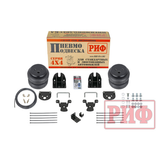 Пневмоподвеска РИФ для ГАЗель на задний мост для стандартной подвески