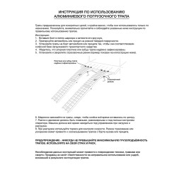 Трап РИФ с опорой, складной (двухсекционный) для ATV
