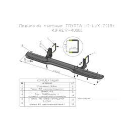 Пороги РИФ силовые Toyota Hilux 2015+