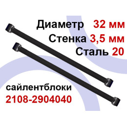 Тяги продольные нижние LADA 4x4, Chevrolet Niva, LADA Urban