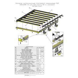 Багажник экспедиционный (платформа) алюминиевый РИФ 1600x2650 мм для ГАЗ Соболь NN с вставкой RIF108-16572 (2 места)