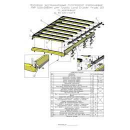 Багажник экспедиционный (платформа) алюминиевый РИФ 1150x2080 мм для Toyota Land Cruiser Prado 120 (с крепежом)