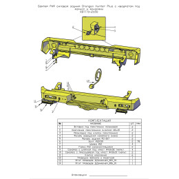Бампер РИФ силовой задний Changan Hunter Plus с квадратом под фаркоп и фонарями