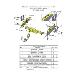 Фаркоп РИФ усиленный для ГАЗ Соболь NN под штатный бампер (без шара и переходника)