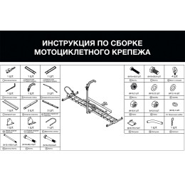 Платформа (мото-багажник) в квадрат для фаркопа