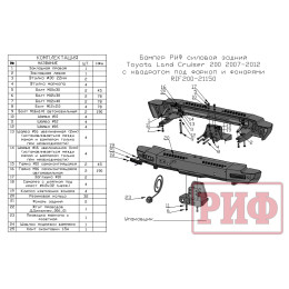 Бампер РИФ силовой задний Toyota Land Cruiser 200 2007-2012 с квадратом под фаркоп и фонарями 