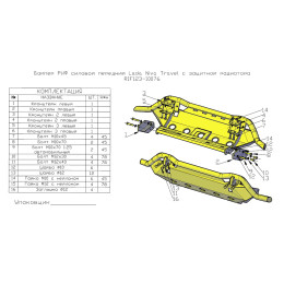 Бампер РИФ силовой передний Lada Niva Travel с защитной радиатора