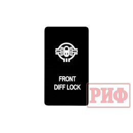 Кнопка ВКЛ/ВЫКЛ, белый, FRONT DIFF LOCK  NISSAN
