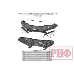 Бампер РИФ силовой передний Toyota Land Cruiser 200 2007-2015 c доп. фарами и защитой бачка омывателя
