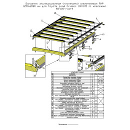 Багажник экспедиционный (платформа) алюминиевый РИФ 1250x2080 мм для Toyota Land Cruiser 100/105 (с крепежом)
