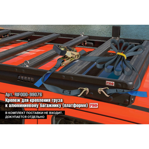Багажник экспедиционный (платформа) алюминиевый РИФ 1250x1420 мм Great Wall Poer (с крепежом)