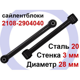 Тяги продольные верхние LADA 4x4, Chevrolet Niva, LADA Urban,лифт 50мм