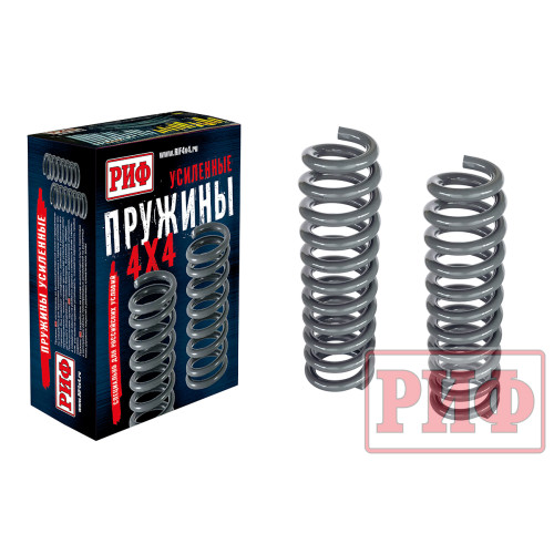 Пружины РИФ задние Toyota Fortuner 2015+ лифт 40 мм +100 кг