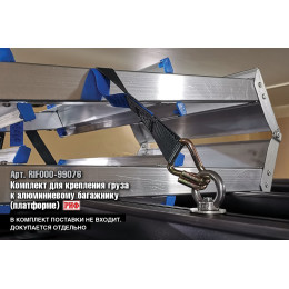 Багажник экспедиционный (платформа) алюминиевый РИФ 1150x2080 мм для Toyota Land Cruiser Prado 150 (с крепежом)