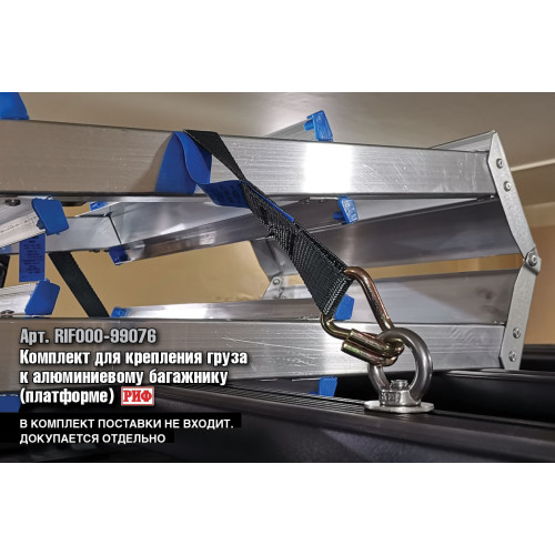 Багажник экспедиционный (платформа) алюминиевый РИФ 1150x2080 мм для Toyota Land Cruiser Prado 150 (с крепежом)