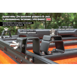 Багажник экспедиционный (платформа) алюминиевый РИФ 1150x2080 мм для Toyota Land Cruiser Prado 150 (с крепежом)