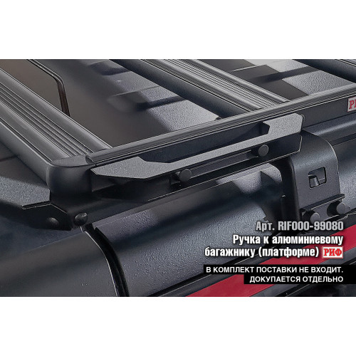 Багажник экспедиционный (платформа) алюминиевый РИФ 1150x2080 мм для Toyota Land Cruiser Prado 150 (с крепежом)